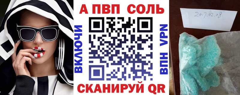 Alpha PVP мука  ссылка на мегу ТОР  Калач-на-Дону 
