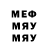 Метамфетамин мет Nikita Nazarov