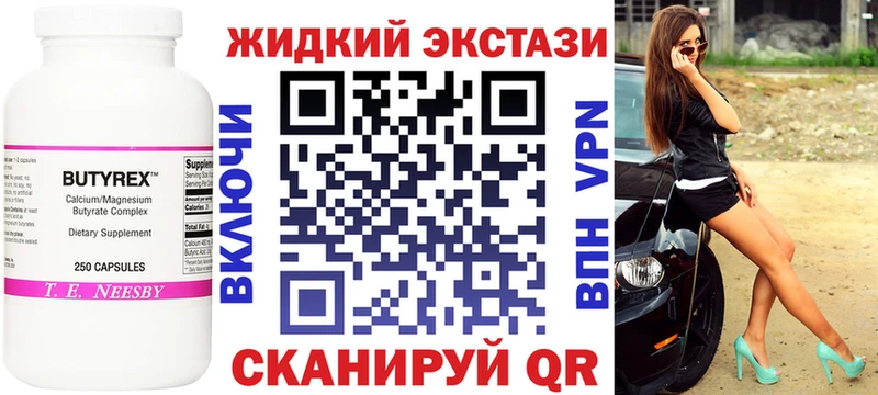 Бутират BDO 33%  где можно купить наркотик  Калач-на-Дону 