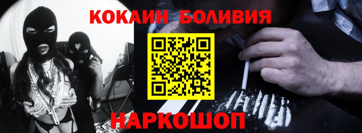 КОКАИН Fish Scale  Кокаин 98%  Кокаин  Калач-на-Дону  Вход с VPN 