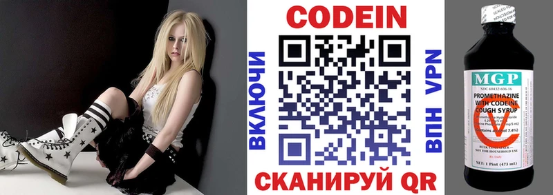 Кодеиновый сироп Lean напиток Lean (лин)  Калач-на-Дону 