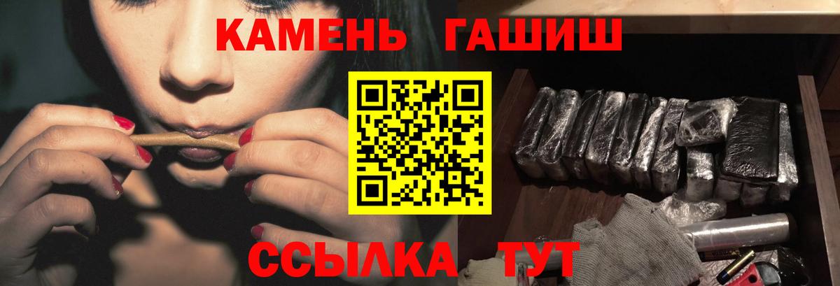 Калач-на-Дону  ГАШИШ VHQ  Вход с VPN  Гашиш убойный 
