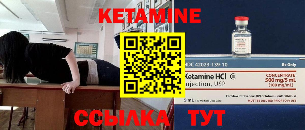Калач-на-Дону  Кетамин ketamine  Вход с VPN 