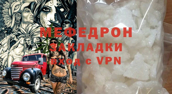 мефедрон Балахна