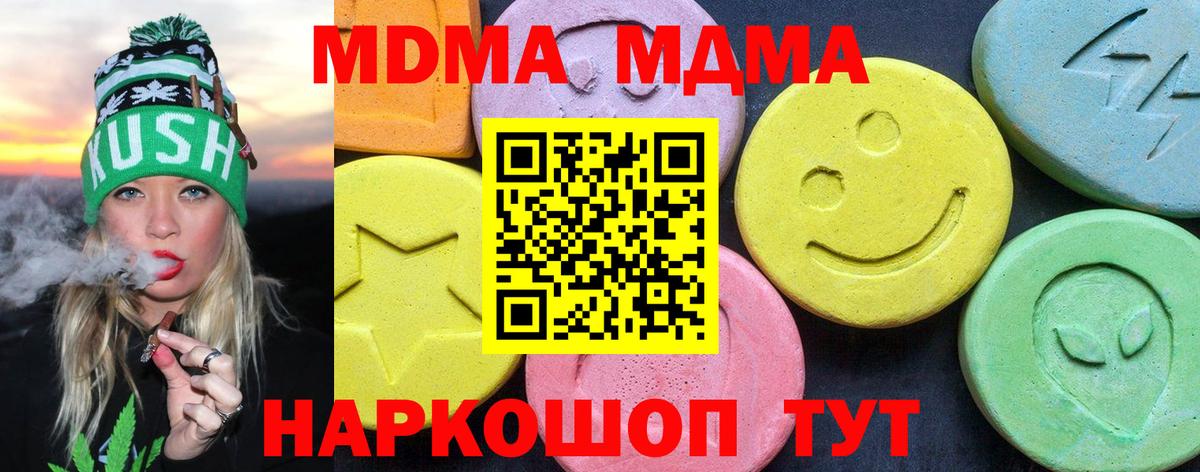 MDMA кристаллы  MDMA кристаллы  MDMA  Калач-на-Дону  Вход с VPN 