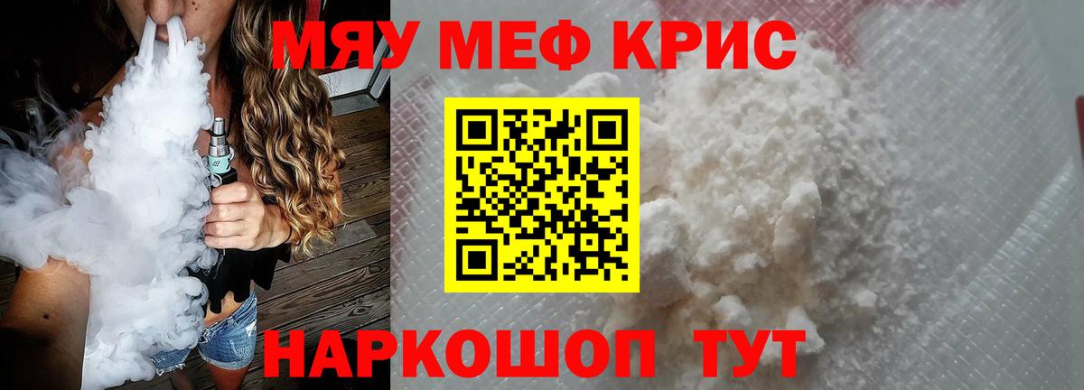 Калач-на-Дону  Мефедрон  blacksprut ссылки  Вход с VPN  МЯУ-МЯУ мяу мяу  Меф  МЕФ VHQ 