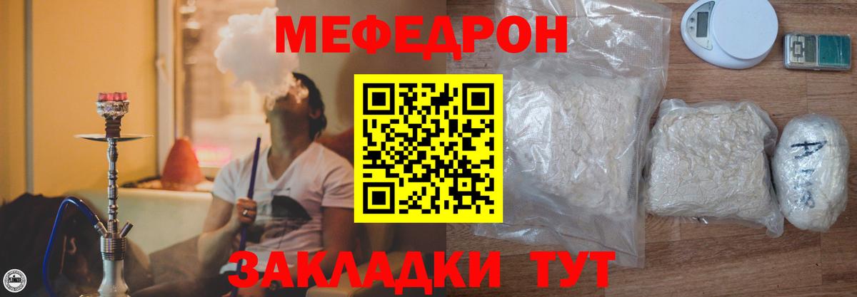 Мефедрон Калач-на-Дону