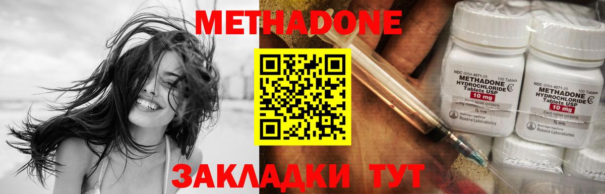 Калач-на-Дону  МЕТАДОН кристалл  МЕТАДОН мёд  Вход с VPN 