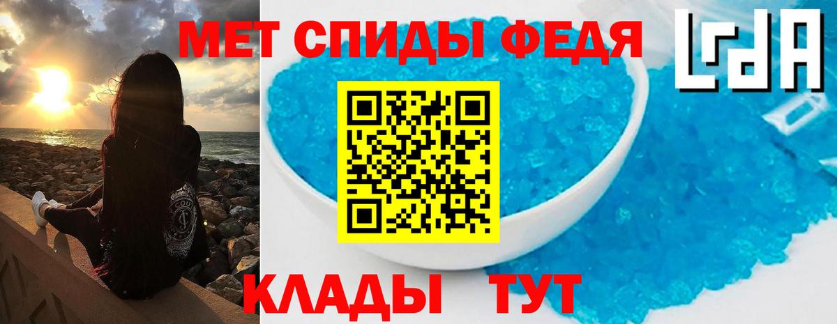 Калач-на-Дону  Первитин кристалл  Вход с VPN 