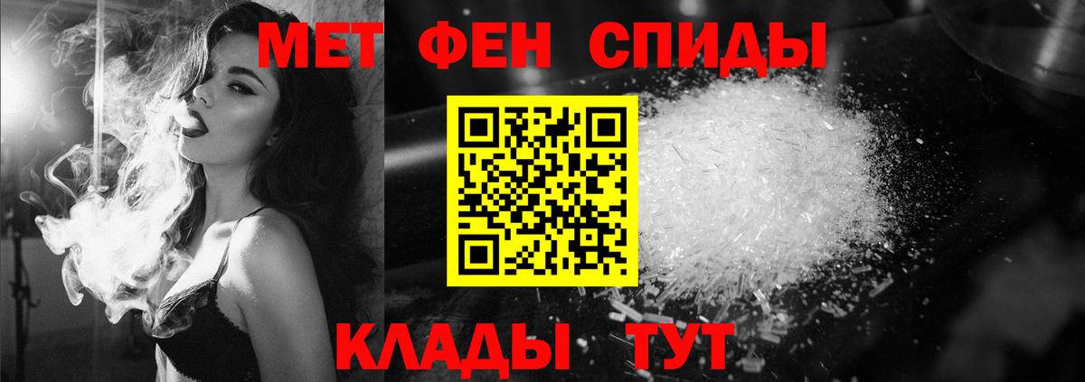 МЕТАМФЕТАМИН пудра Калач-на-Дону