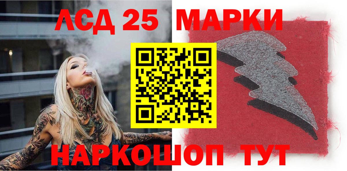 Наркотические марки 1,5мг  Вход с VPN  Марки 25I-NBOMe  Калач-на-Дону 